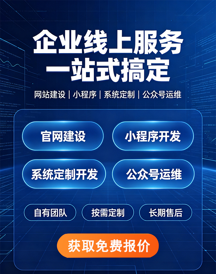 大鹏网络企业应用开发